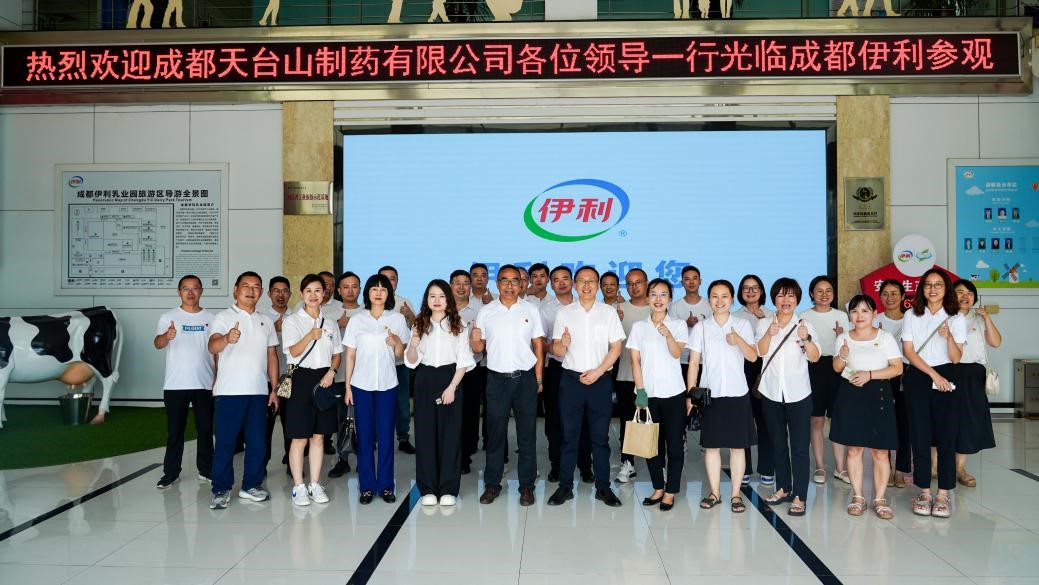 健康使命的交响丨斯尼斯人wns7788制药赴成都伊利乳业园开展跨界学习交流