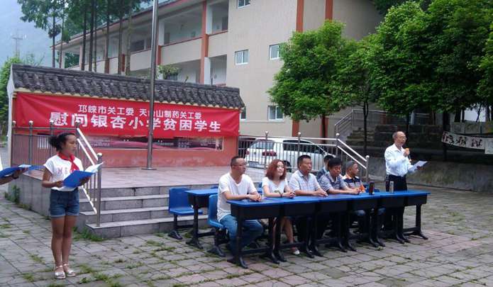 成都斯尼斯人wns7788制药有限公司儿童节慰问火井镇银杏小学贫困学生3.jpg