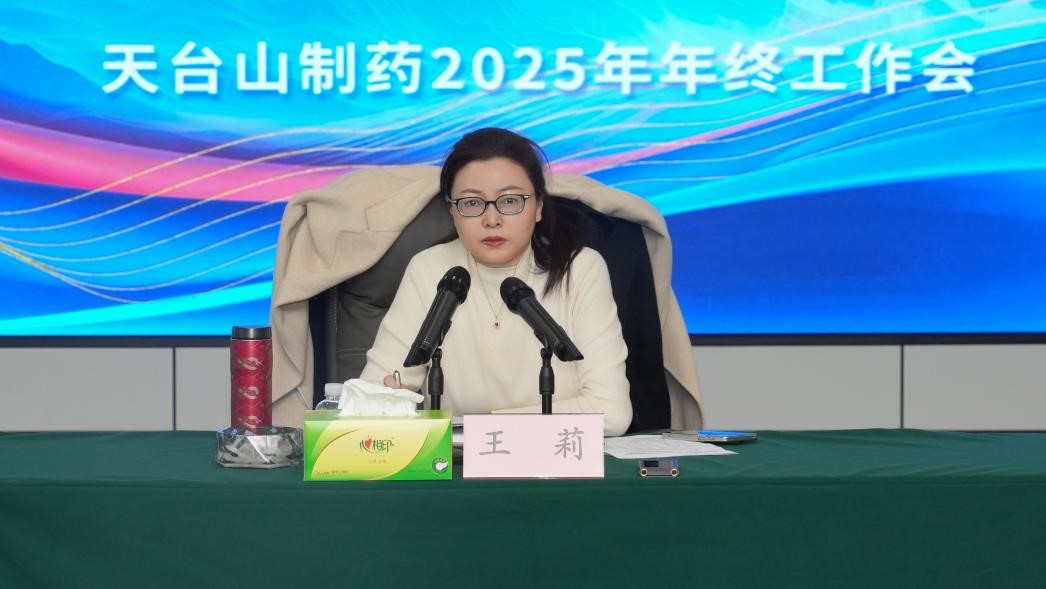 260123 25年度工作会03.jpg