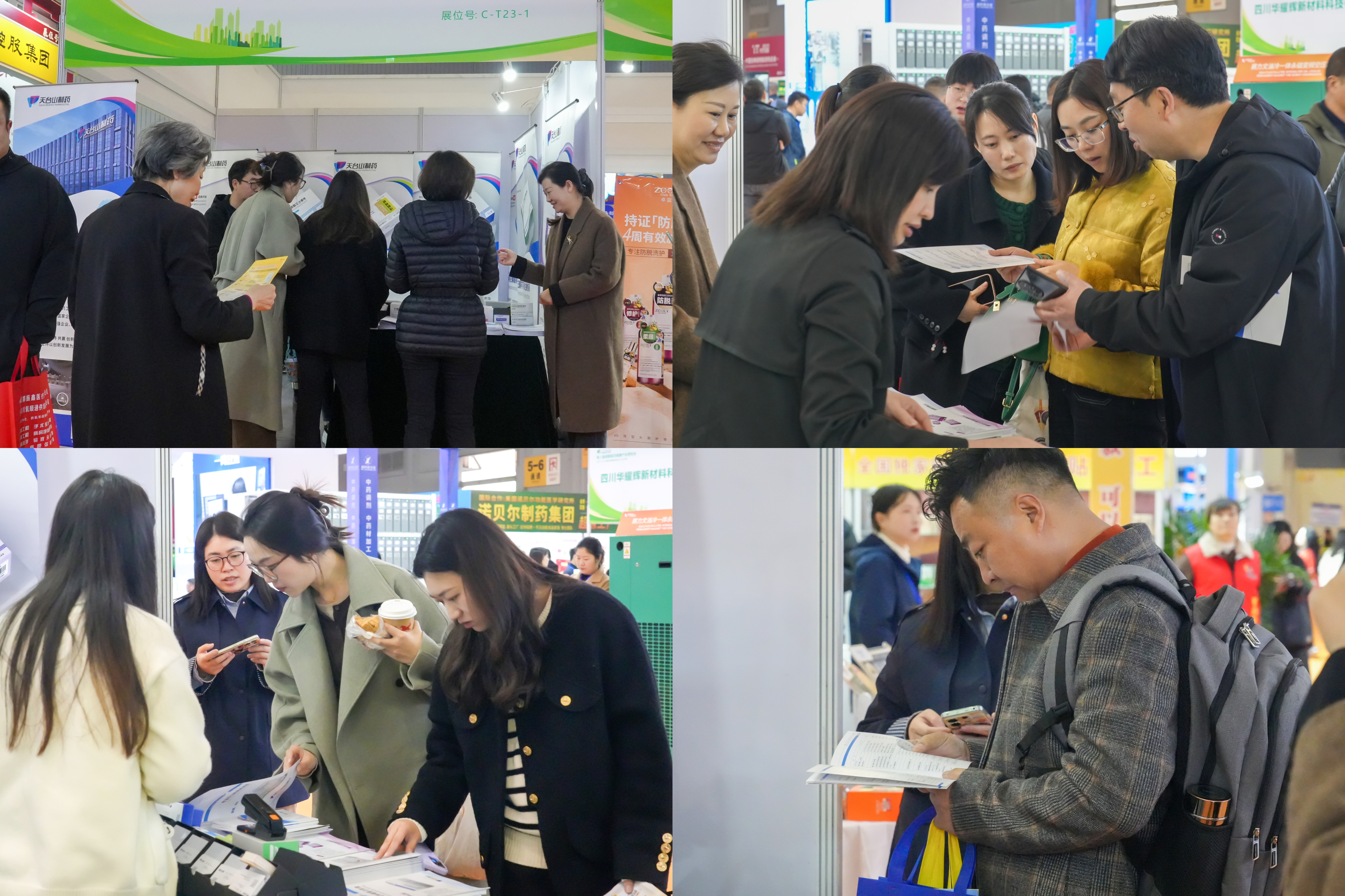 260319 26年3月成都医药博览会04.jpg