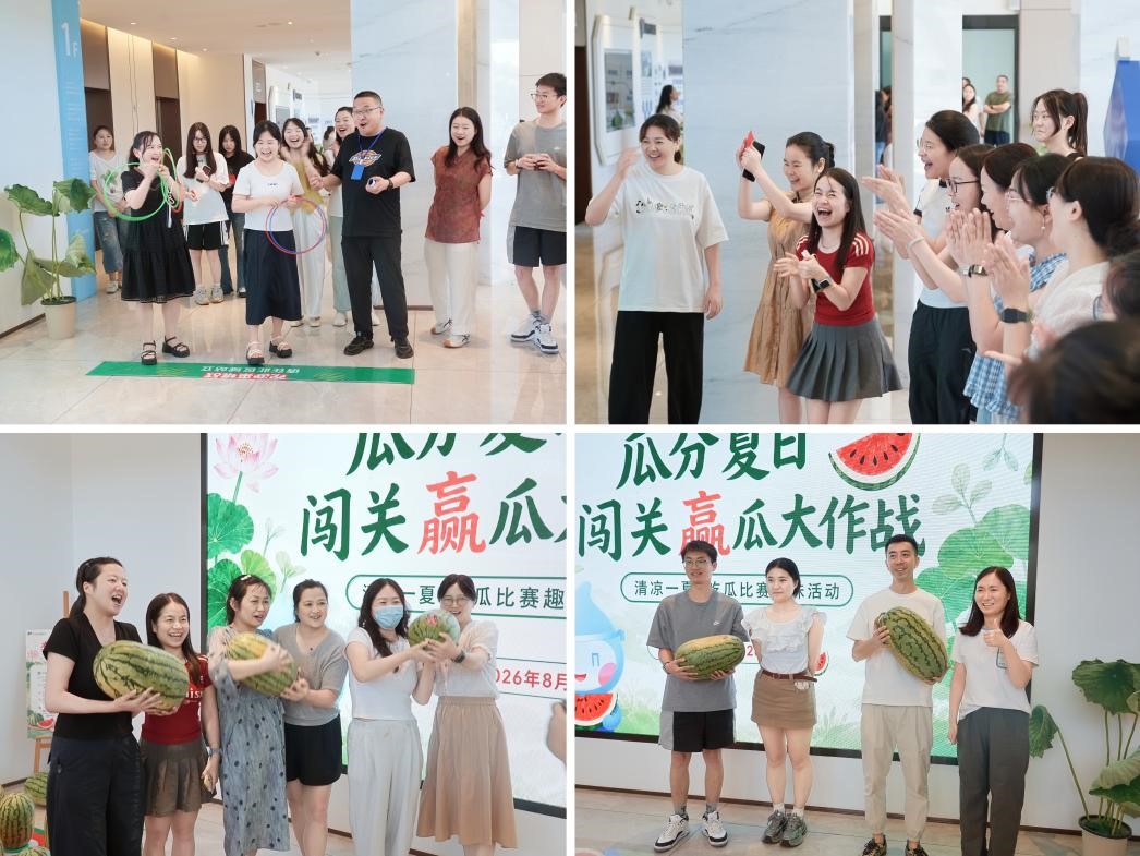 260813“瓜分夏日”员工趣味活动06.jpg